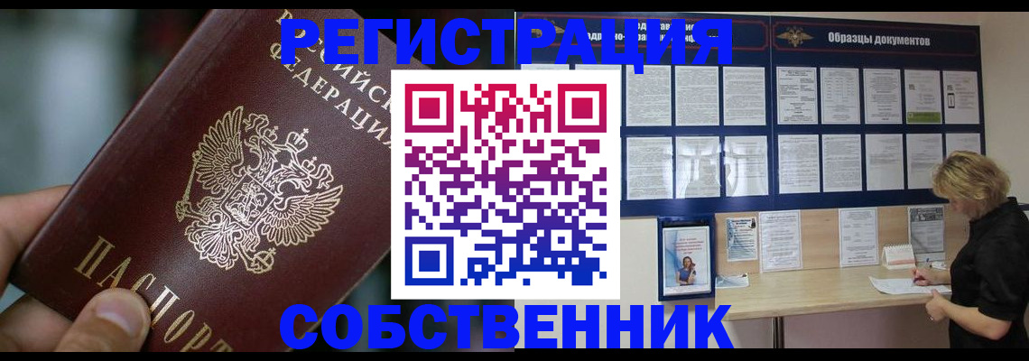 прописка для кредита в Котельниках